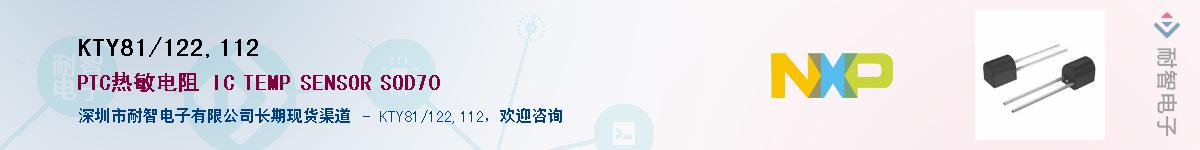 KTY81/122,112������-�������