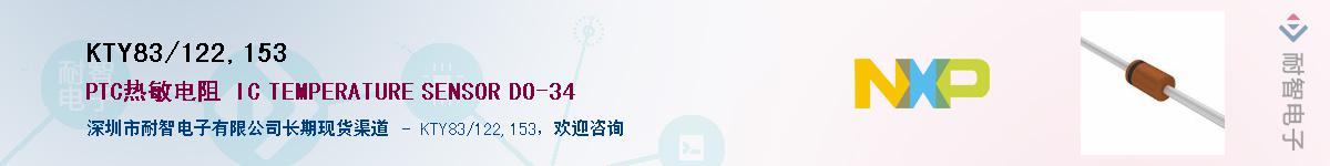 KTY83/122,153������-�������