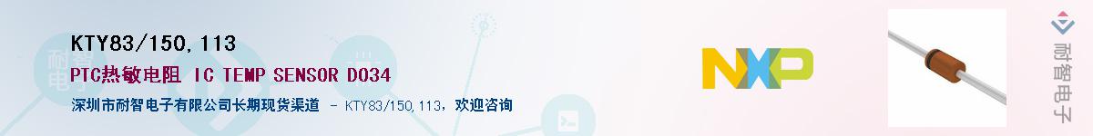 KTY83/150,113����(y��ng)��-�������