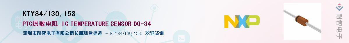 KTY84/130,153������-�������