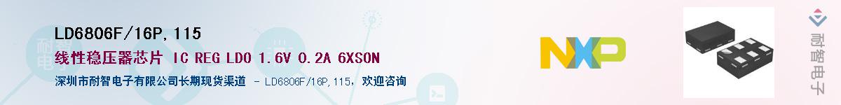 LD6806F/16P,115������-�������