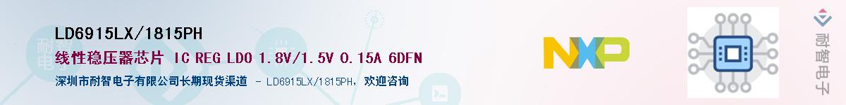 LD6915LX/1815PH������-�������