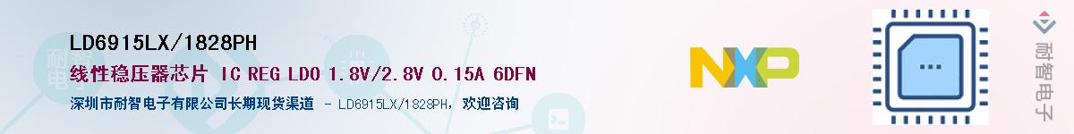 LD6915LX/1828PH������-�������