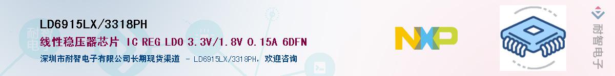 LD6915LX/3318PH������-�������