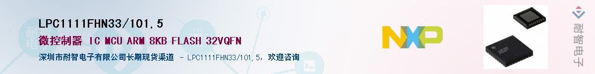 LPC1111FHN33/101,5������-�������