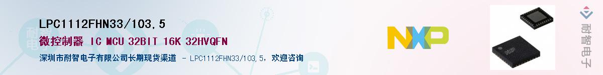 LPC1112FHN33/103,5������-�������