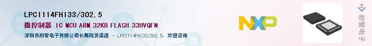 LPC1114FHI33/302,5������-�������