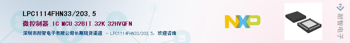 LPC1114FHN33/203,5������-�������