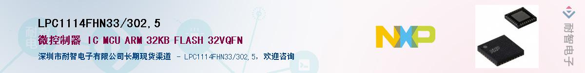 LPC1114FHN33/302:5������-�������