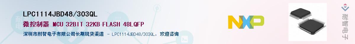 LPC1114JBD48/303QL������-�������