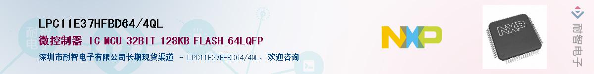 LPC11E37HFBD64/4QL����(y��ng)��-�������