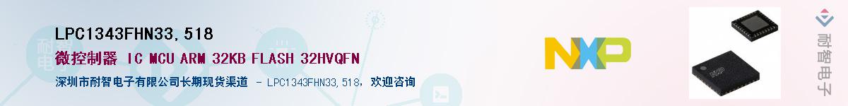 LPC1343FHN33,518������-�������