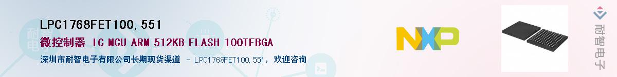 LPC1768FET100,551������-�������