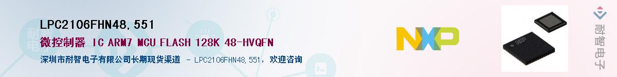 LPC2106FHN48,551������-�������