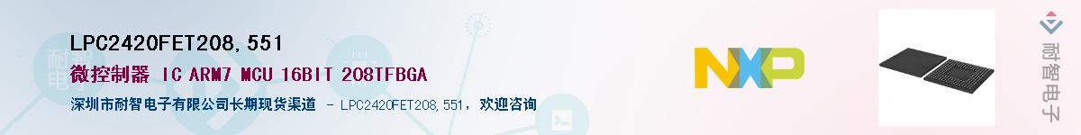 LPC2420FET208,551������-�������