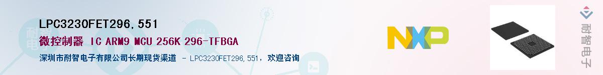 LPC3230FET296,551������-�������