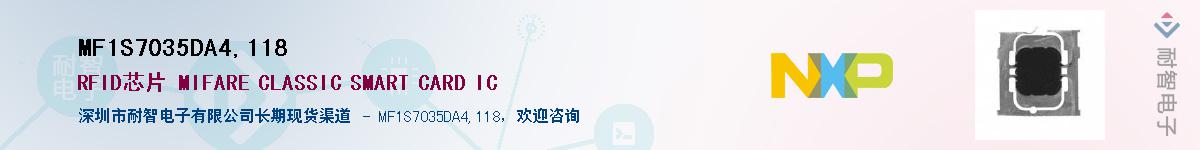 MF1S7035DA4,118����(y��ng)��-�������