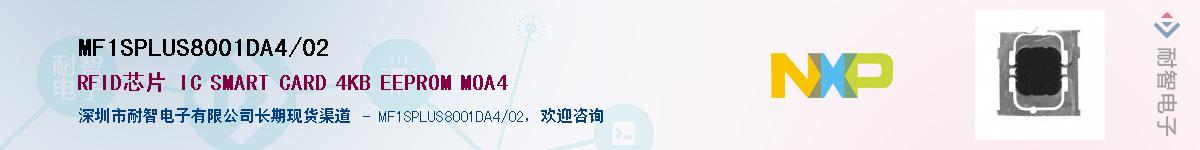 MF1SPLUS8001DA4/02������-�������