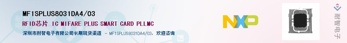 MF1SPLUS8031DA4/03������-�������