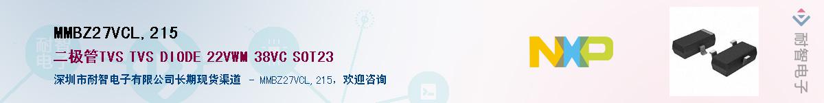 MMBZ27VCL,215������-�������