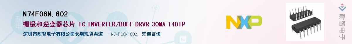 N74F06N,602������-�������