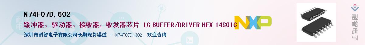 N74F07D,602������-�������