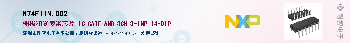 N74F11N,602������-�������