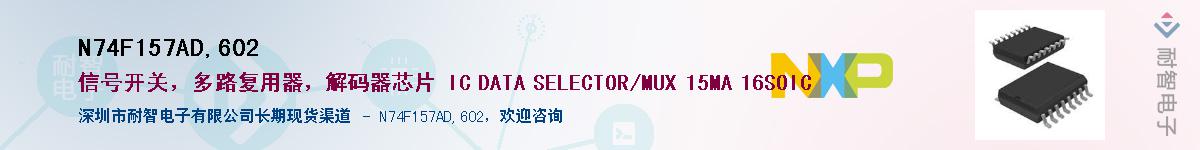 N74F157AD,602������-�������