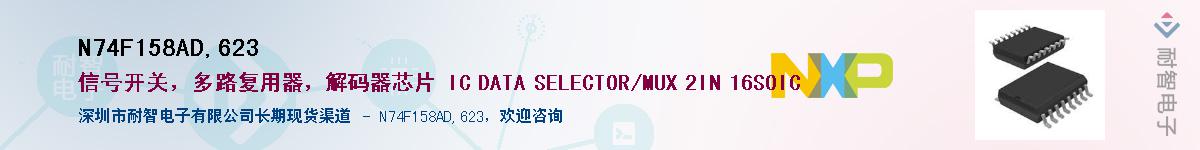 N74F158AD,623������-�������