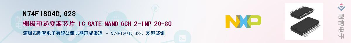 N74F1804D,623������-�������