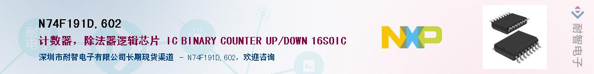 N74F191D,602������-�������