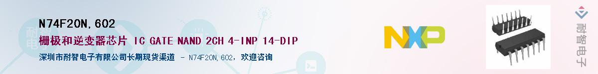 N74F20N,602������-�������