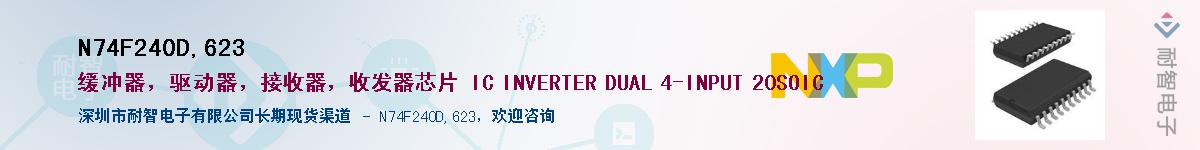N74F240D,623����(y��ng)��-�������