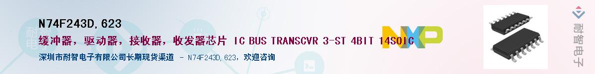 N74F243D,623������-�������
