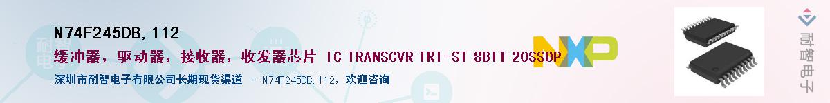 N74F245DB,112������-�������