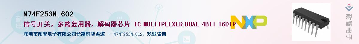 N74F253N,602������-�������