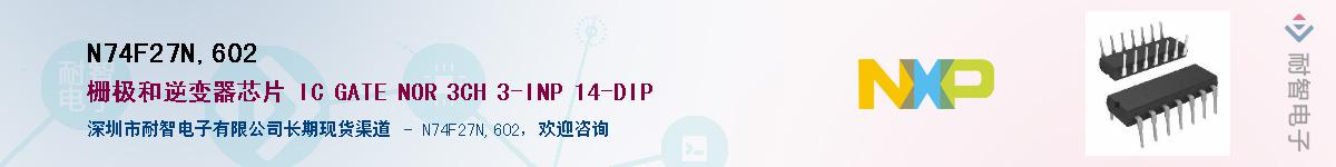 N74F27N,602������-�������