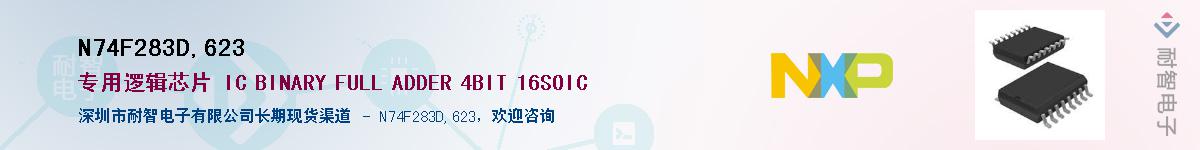 N74F283D,623������-�������