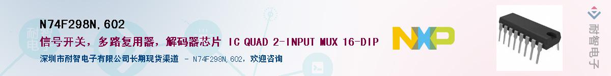 N74F298N,602������-�������