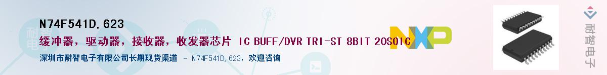 N74F541D,623������-�������