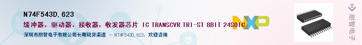 N74F543D,623������-�������