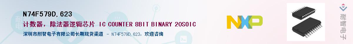 N74F579D,623������-�������