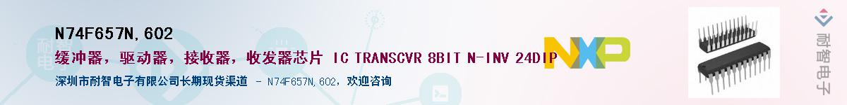 N74F657N,602������-�������