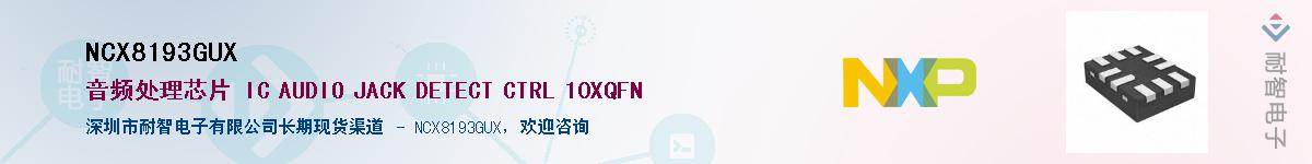 NCX8193GUX����(y��ng)��-�������