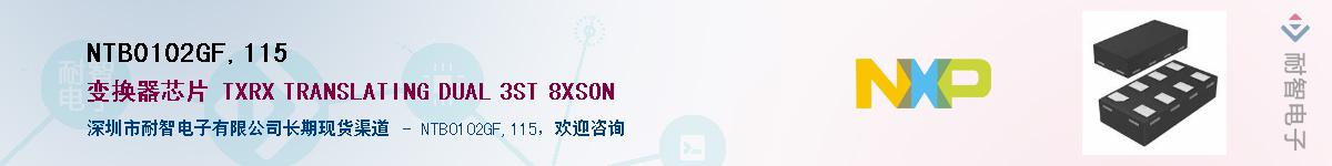 NTB0102GF,115����(y��ng)��-�������