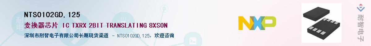 NTS0102GD,125������-�������