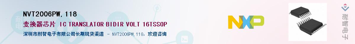 NVT2006PW,118������-�������