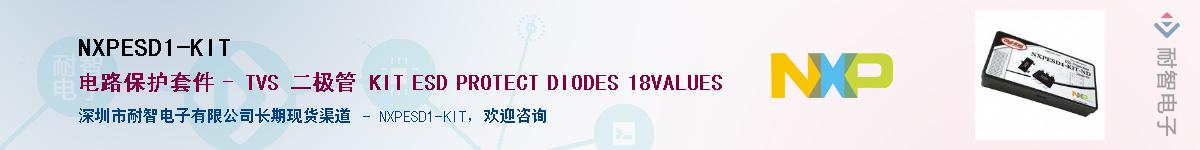 NXPESD1-KIT������-�������