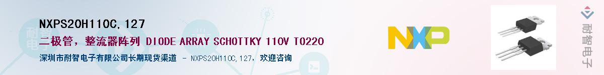 NXPS20H110C,127������-�������
