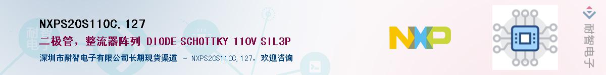 NXPS20S110C,127������-�������